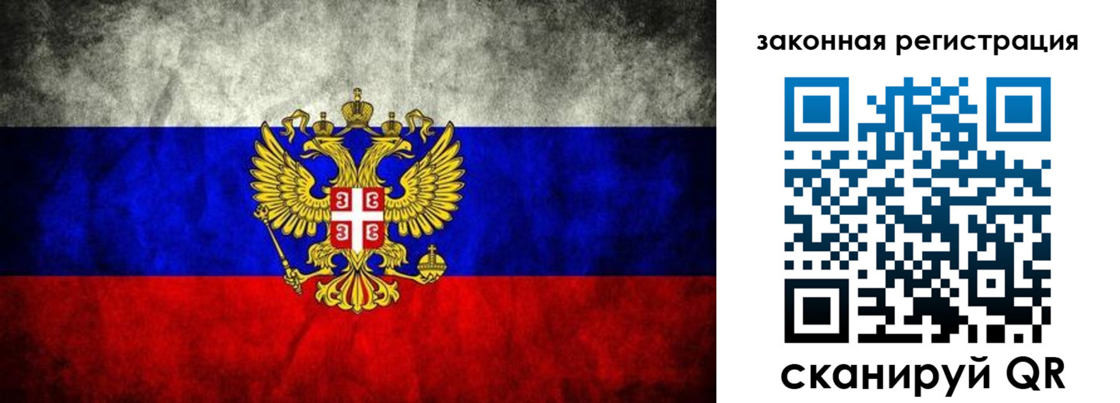 прописка законно в Домодедово