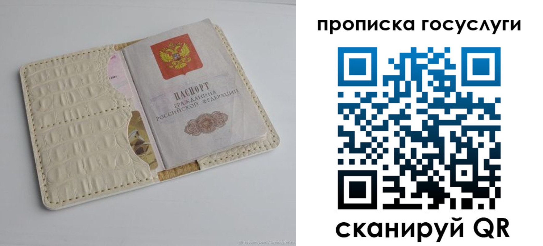 прописка законно в Домодедово