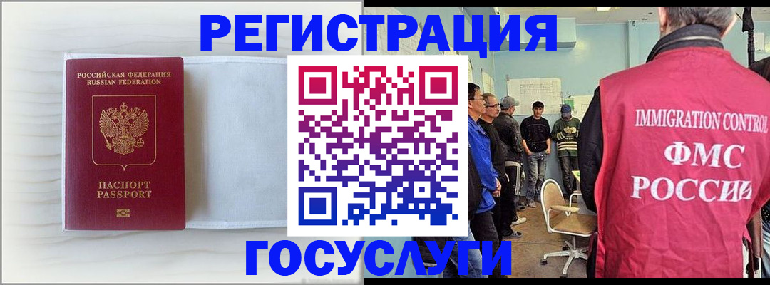 временная регистрация адрес в Домодедово