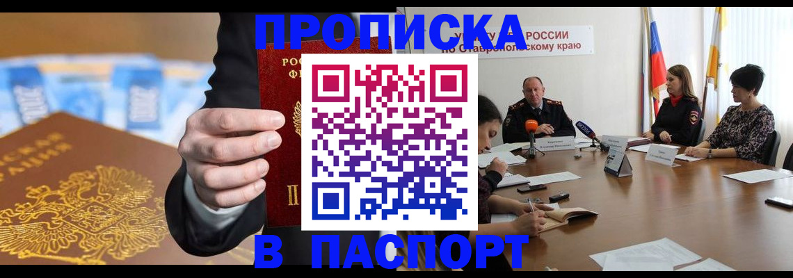 временная регистрация поиск в Домодедово