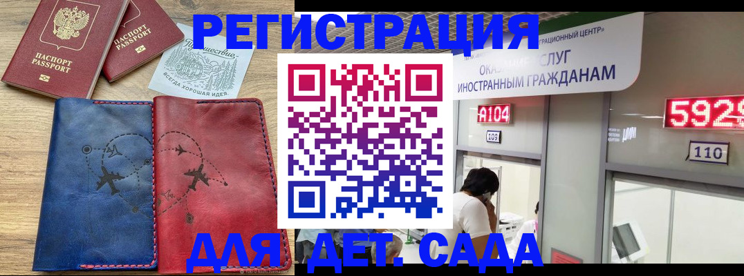 прописка поиск в Домодедово